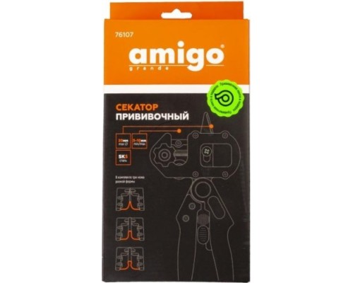 Секатор AMIGO 76107 прививочный