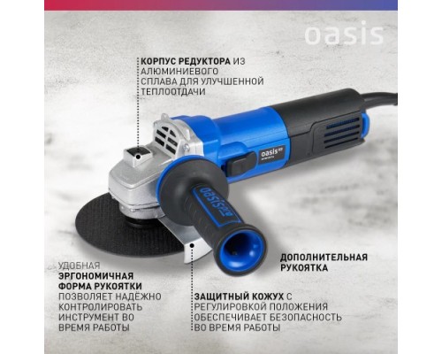 Угловая шлифмашина сетевая OASIS AG-80/125 Pro 4640130964627