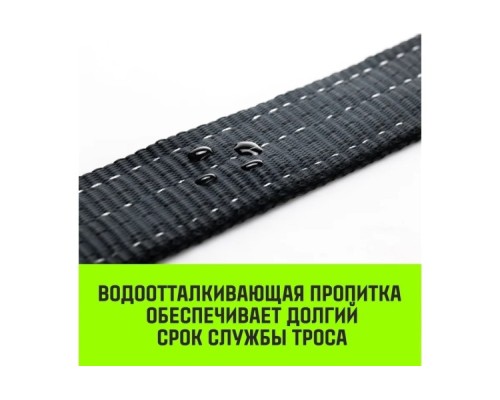 Трос буксировочный HITCH PROF лента 18 т,  8м динамический, масса авто 6 т, петля-петля [SZ071513]