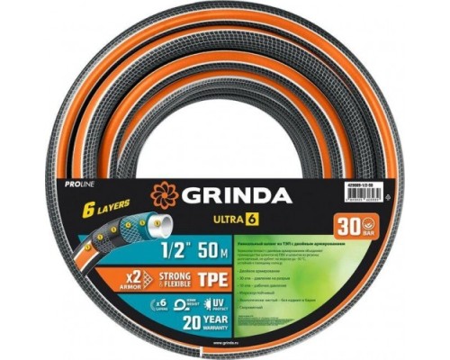 Шланг для полива GRINDA 429009-1/2-50 proline ultra 6 1/2