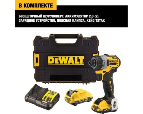 Дрель-шуруповерт аккумуляторная DeWALT DCF 601 D2 [DCF601D2-QW]