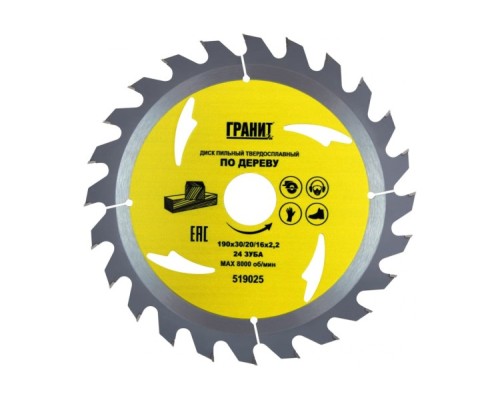 Пильный диск по дереву ГРАНИТ 190х30/20/16_24зуб_2,2мм [519025]