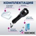 Фонарь ручной КОСМОС KOC122B 2Вт LED, zoom-линза