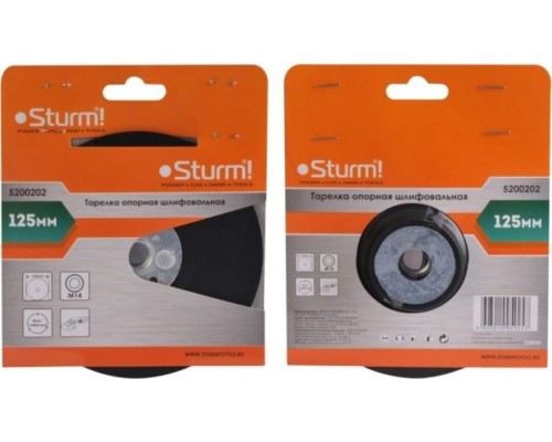 Диск опорный STURM 5 200 202 шлифовальная жесткая, d125мм, m14 [5200202]