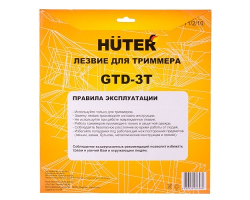 Нож для травы HUTER GTD-3T [71/2/10]