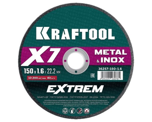 Отрезной круг по металлу KRAFTOOL X7-EXTREM 150x1.6 мм для УШМ 36257-150-1.6