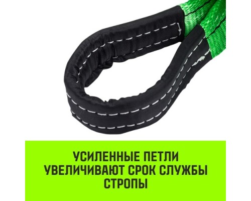 Строп текстильный HITCH REGULAR WIDE СТП 2т 4м SF5 60мм [SZ078082]