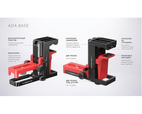 Комплект магнитный с микролифтом + крепление-зажим ADA BASE (MAGNETIC LIFT + WALL BRACKET) [А00555]