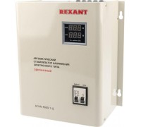 Стабилизатор напряжения однофазный REXANT АСНN-5000/1-Ц настенный 11-5013