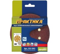 Диск на велюровой основе ПРАКТИКА 150 мм P 80 6 отверстий, (5шт.) 031-563