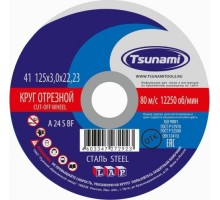 Отрезной круг по металлу TSUNAMI A24SBF 125х3.0х22.2 мм  D1610125302200 [D1610125302200]