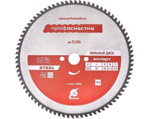 Пильный диск по стали ПрофОснастка № 536 Эксперт 305*Z80*25,4/30 TFZ [60402011]