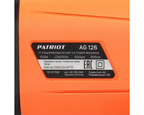 Угловая шлифмашина сетевая PATRIOT AG 126 [110301126]