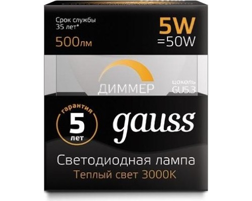 Лампа светодиодная GAUSS MR16 5w 500lm 3000k gu5.3 диммируемая led [101505105-D]