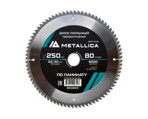 Пильный диск по ламинату METALLICA Optima 250x32/30 мм 80 зубов, Т=2,8 мм  [903223]