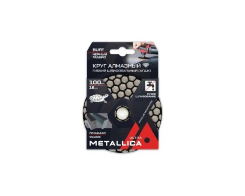 Алмазный гибкий шлифовальный круг METALLICA Ultra 100x16 мм сухой (АГШК) Buff белый, по камню [901335]