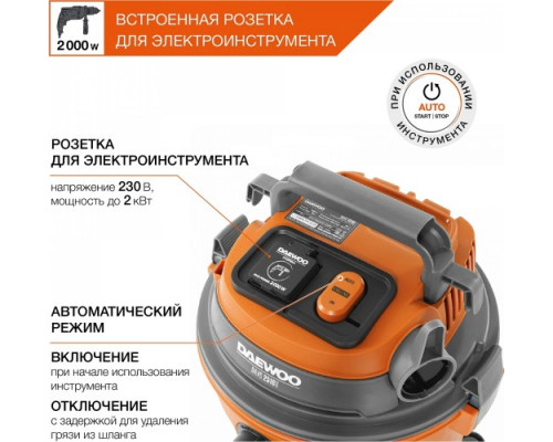 Пылесос сетевой DAEWOO DAVC 2516S