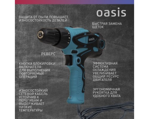 Шуруповерт сетевой OASIS DS-55 [4640039482451]