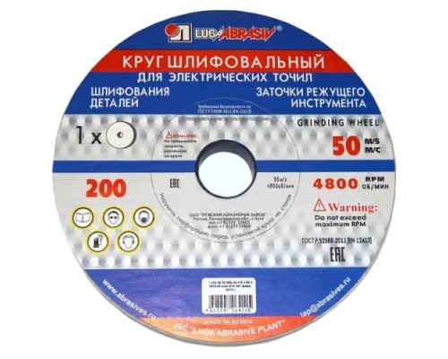 Абразивный диск ЛУГА ПП 300х40х76 25А  25 СМ2 КБ [D2133004076125K]