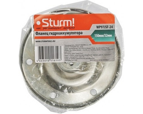 Фланец Sturm WP97JSF-24 для гидроаккумулятора 24 литра
