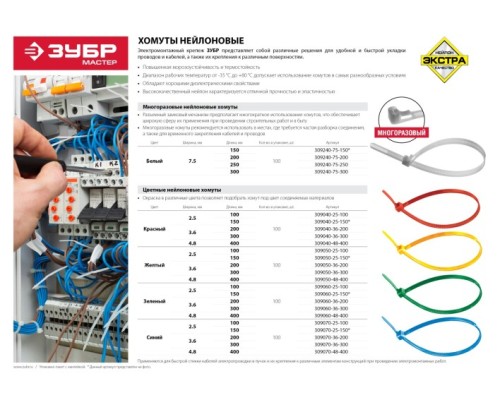 Хомут пластиковый ЗУБР ПРОФЕССИОНАЛ синие кс-с1, 3.6x200 мм, 100 шт, нейлоновые, [309070-36-200]