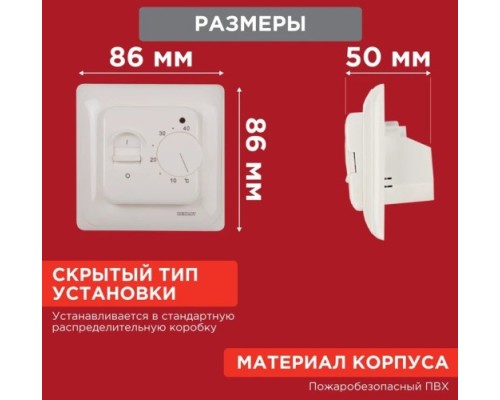 Терморегулятор для теплого пола REXANT R70XT механический с датчиком температуры 3500Вт, белый [51-0531]
