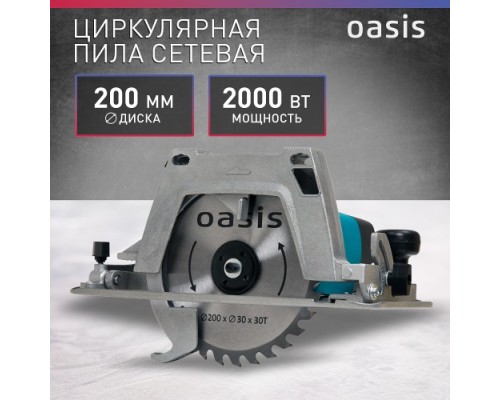 Пила циркулярная сетевая OASIS PC-210 [4640039480327]