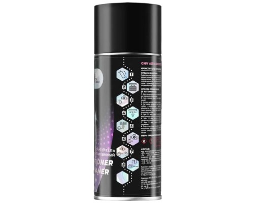 Очиститель кондиционера GNV Air Conditioner cleaner пенный (аэрозоль) 520 мл [GAC9371310080088200520]