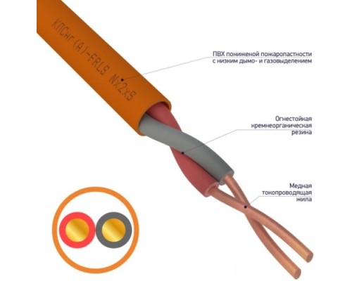 Кабель REXANT 01-4904 КПСнг(A)-FRLS 1x2x1,00мм², 200м