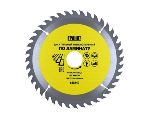 Пильный диск по ламинату ГРАНИТ 185х30/16_40зуб_2,2мм [618540]