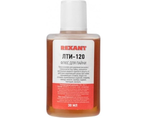 Флюс для пайки REXANT ПР3625-1 лти-120, 30 мл [09-3625-1]