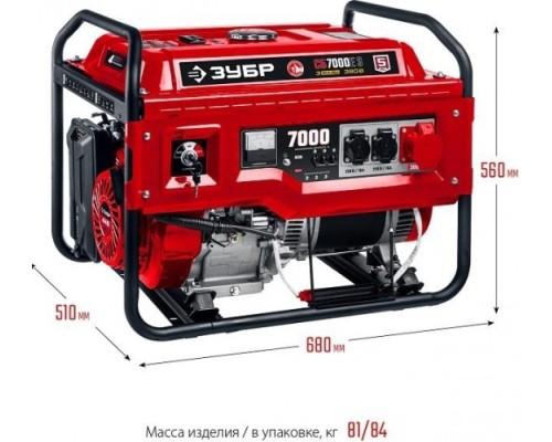 Генератор бензиновый ЗУБР СБ-7000Е-3