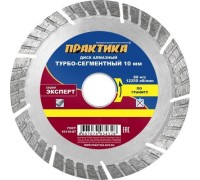 Алмазный диск для резки гранита ПРАКТИКА 