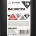 Канистра ARNEZI A1006322 10л для топлива пластиковая, с лейкой / черная