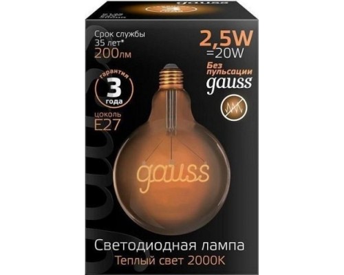 Лампа светодиодная GAUSS G125 filament 2,5w 200lm 2000к е27 golden led [175802003]