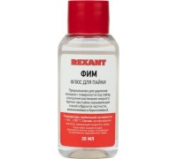 Флюс для пайки REXANT ПР3620 фим, 30 мл, флакон 09-3620