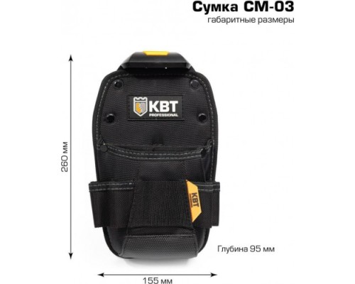 Сумка поясная КВТ СМ-03 модульная на клипсе серия 