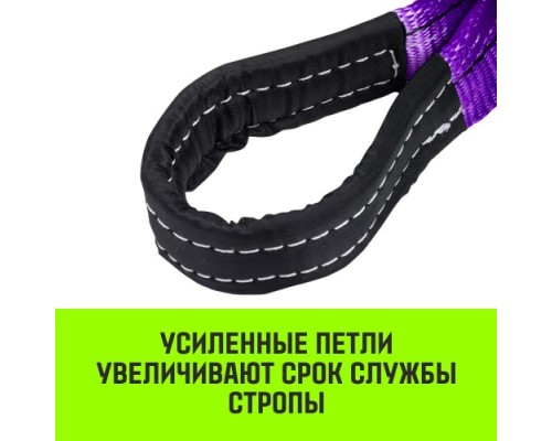 Строп текстильный HITCH REGULAR WIDE СТП 1т 2м SF5 30мм [SZ078064]