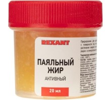 Флюс для пайки REXANT АКТИВНЫЙ паяльный жир 20 мл, банка, блистер [09-3670-1]