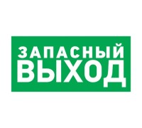 Табличка ПВХ REXANT 56-0020-2 