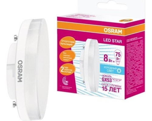 Лампа светодиодная OSRAM LED Star GX53 8вт матовая 4000к нейтр. бел. 800лм [4058075210950]