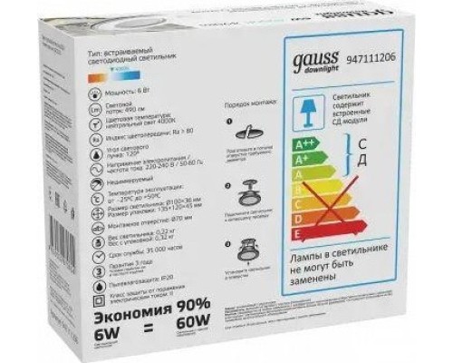 Потолочный светодиодный светильник GAUSS Glass круг 6w 490lm 4000k с дек стеклом led [947111206]