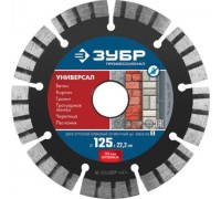 Алмазный диск универсальный ЗУБР 125х22.2 мм УНИВЕРСАЛ 36650-125_z02