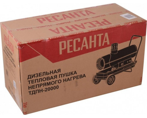 Тепловая пушка на дизтопливе непрямого нагрева Ресанта ТДПН-20000