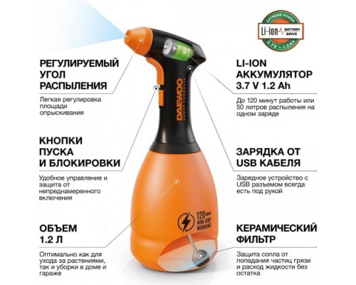 Опрыскиватель аккумуляторный DAEWOO  dsa 1.2li [DSA 1.2Li]