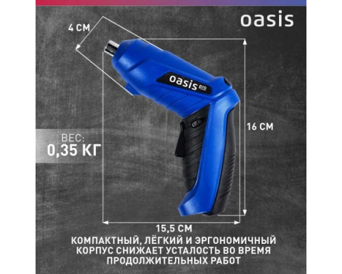 Отвертка аккумуляторная OASIS AT-36K Pro 4640130960186 купить с доставкой и официальной гарантией