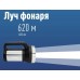 Фонарь-прожектор КОСМОС KOC900Lit аккумуляторный, 10 Bт LED, Li-ion18650