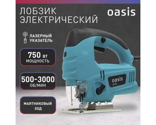 Лобзик сетевой OASIS LE-75 [4640039480433]