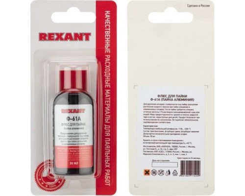 Флюс для пайки REXANT Ф-61А (пайка алюминия), 30 мл, флакон, блистер [09-3615-1]