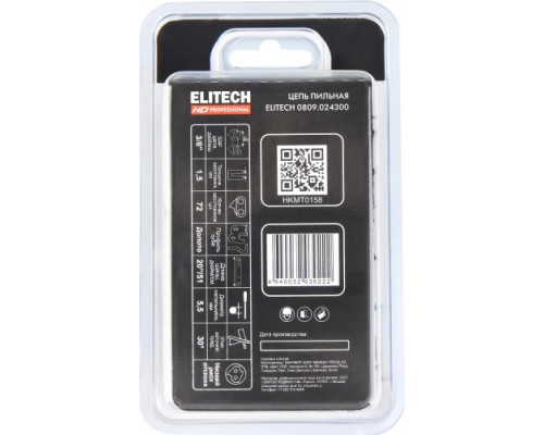 Цепь для пилы ELITECH 0809.024300 (209349)